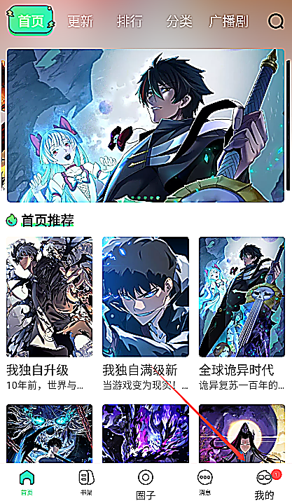 青漫漫画首页与顶栏频道