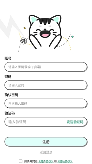 青漫漫画的注册表单与验证码